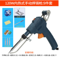 电焊闪电客家用小型内热半自动60送锡焊锡烙铁套装高温大力 120W焊锡枪(内热手动):套餐二
