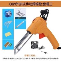 电焊闪电客家用小型内热半自动60送锡焊锡烙铁套装高温大力 60W[外热手动]出锡枪:套餐三