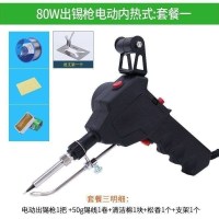 电焊闪电客家用小型内热半自动60送锡焊锡烙铁套装高温大力 80W电动送锡枪[内热]:套餐一