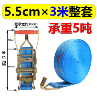 货物捆绑带闪电客拉紧器紧绳器汽货车固定绑带收紧器捆绑器加厚刹车绳子 丙纶5.5厘米宽3米长整套有钩