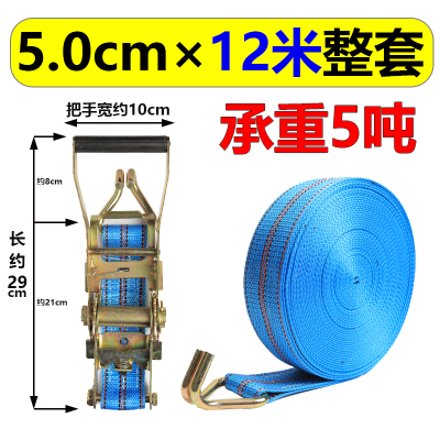 货物捆绑带闪电客拉紧器紧绳器汽货车固定绑带收紧器捆绑器加厚刹车绳子 丙纶5厘米宽12米长整套有钩