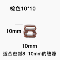 防盗密封条闪电客挡风进户缝边密封条保暖防撞胶条自粘型条 工字型10x10棕色,6米装