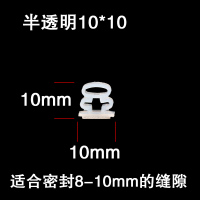 防盗密封条闪电客挡风进户缝边密封条保暖防撞胶条自粘型条 工字型10x10透明,6米装