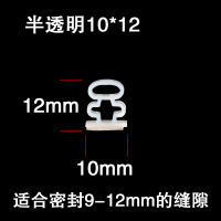 防盗密封条闪电客挡风进户缝边密封条保暖防撞胶条自粘型条 工字型10x12透明,6米装