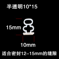 防盗密封条闪电客挡风进户缝边密封条保暖防撞胶条自粘型条 工字型10x15透明,6米装