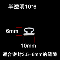 防盗密封条闪电客挡风进户缝边密封条保暖防撞胶条自粘型条 工字型10x6透明，6米装