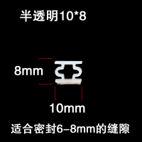 防盗密封条闪电客挡风进户缝边密封条保暖防撞胶条自粘型条 工字型10x8透明，6米装