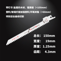 马刀片闪电客电锯条220V往复锯锯条加长耐用切割木头材金属骨头塑料 普通15cm木工曲线锯条