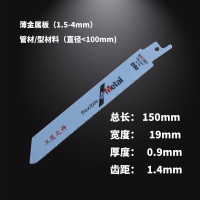 马刀片闪电客电锯条220V往复锯锯条加长耐用切割木头材金属骨头塑料 普通15cm金属锯条