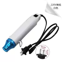 DIY热风闪电客软陶热缩管热缩片定型工具浮粉橡皮章手工小型热烘 220V扁插热风枪-白色