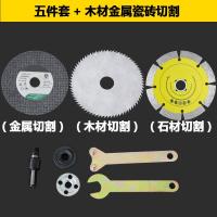 手电钻闪电客变角磨机配件转换套切割抛光打磨器夹锯片连接杆五件套装 5件套+木材金属瓷砖切片