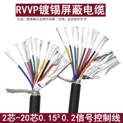 电缆闪电客RVVP2芯3芯4芯0.15平方4芯5芯6芯8芯0.2屏蔽信号控制线