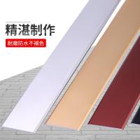 铝合金闪电客一字平板条木地板压条槛条不锈钢瓷砖包边条装饰线条