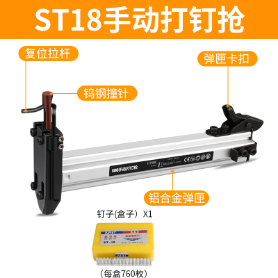 ST18手动打钉闪电客钢钉射钉半自动水泥钉线打钉专用装修工具 ST18手动钢钉枪+枪钉1盒