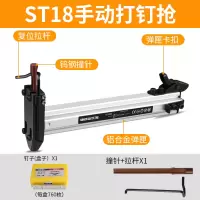 ST18手动打钉闪电客钢钉射钉半自动水泥钉线打钉专用装修工具 ST18手动钢钉枪+枪钉1盒+备用撞针1支
