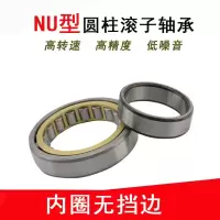 圆柱闪电客滚子轴承NNJNUNUP203204205206207208209EM TMB-->NJ205EM 其他
