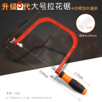 线锯木工闪电客拉花锯多功能小型锯子手工曲线锯钢丝锯工具锯条 [店长推荐]大号拉花锯--第五代(送20根锯条)