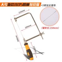线锯木工闪电客拉花锯多功能小型锯子手工曲线锯钢丝锯工具锯条 大号拉花锯--第四代(送5根加长锯条)