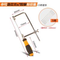 线锯木工闪电客拉花锯多功能小型锯子手工曲线锯钢丝锯工具锯条 小号拉花锯--第四代(送5根锯条)