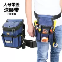 装修木工专用工具包闪电客腰包小便携式随身水电工钉子腰包男帆布 大号带盖(送腰带)
