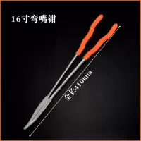 加长尖嘴钳子11寸夹持尖咀钳16寸超长型长嘴钳子弯嘴钳子弯尖头钳 16寸加长钳45度