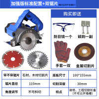 切割机闪电客家用多功能陶瓷木材石材瓷砖云石机开机大功率电锯 加强版标准配置+双锯片（送大礼包）