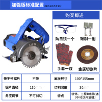 切割机闪电客家用多功能陶瓷木材石材瓷砖云石机开机大功率电锯 加强版标准配置(送大礼包)