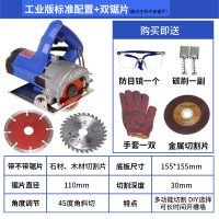 切割机闪电客家用多功能陶瓷木材石材瓷砖云石机开机大功率电锯 工业版标准配置+双锯片(送大礼包)