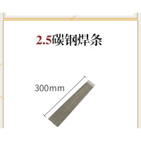 电焊条闪电客THJ422(E4303)2.5/3.2/4.0碳钢焊条普通家用防粘 大桥2.5焊条1公斤约60根
