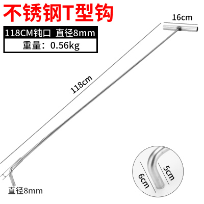 手拉井盖钩子不锈钢勾子水泥窑井盖钩拉货拉筐T型工字型拉 不锈钢1.2米-直径8mm钝口