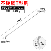 手拉井盖钩子不锈钢勾子水泥窑井盖钩拉货拉筐T型工字型拉 不锈钢88cm-直径8mm尖口