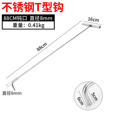 手拉井盖钩子不锈钢勾子水泥窑井盖钩拉货拉筐T型工字型拉 不锈钢88cm-直径8mm钝口