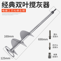 搅灰杆闪电客土器水泥搅拌棒水泥沙搞拌机搅拌杆新款 单叶款搅灰器+连接头三件套-FIF