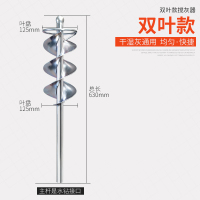 搅灰杆闪电客土器水泥搅拌棒水泥沙搞拌机搅拌杆新款 双叶款搅灰器-VY