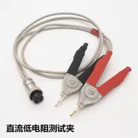 数字电桥闪电客贴片测试夹香蕉头开尔文低电阻测试线仪器仪表配件 低电阻测试夹2线