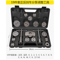 更换刹车片专用工具闪电客拆卸汽保工具大全汽车维修刹车片拆装工具气动 19件套(黑盒高款)