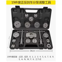 更换刹车片专用工具闪电客拆卸汽保工具大全汽车维修刹车片拆装工具气动 19件套(黑盒高款)