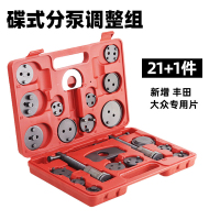 更换刹车片专用工具闪电客拆卸汽保工具大全汽车维修刹车片拆装工具气动 22件套(红盒普通款)