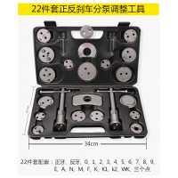 更换刹车片专用工具闪电客拆卸汽保工具大全汽车维修刹车片拆装工具气动 22件套(黑盒款)