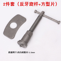 更换刹车片专用工具闪电客拆卸汽保工具大全汽车维修刹车片拆装工具气动 反牙螺杆+方型片