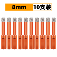 瓷砖钻头闪电客干打全瓷玻化砖地砖大理石墙壁手电钻专用打孔玻璃开孔器 8mm×10支