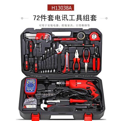 电讯工具闪电客组合套装带万用表电子电工维修家用五金工具箱 [H13038A]72件套家用综合组套