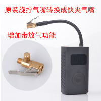 车载充气泵闪电客美式汽车气嘴转接头快速打气泵螺纹配件转换头夹式气。 转带放气换铜快夹2个