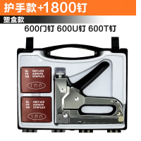 重型闪电客家用坐包打钉射钉手动气钉射钉器码钉马码钉抢 第三代:塑盒护手款+混合1800钉