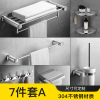 浴巾架厕所闪电客卫生间浴室毛巾架置物架卫浴五金挂件免打孔 [电镀]七件套-A-
