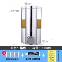 厨房卫生间免打孔手按皂液器闪电客洗手液瓶浴室壁挂洗发水沐浴露盒 5101铬色350ml