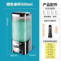 厨房卫生间免打孔手按皂液器闪电客洗手液瓶浴室壁挂洗发水沐浴露盒 8101烙色单杯500ml