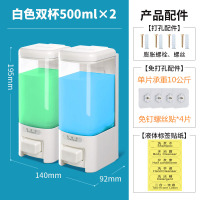 厨房卫生间免打孔手按皂液器闪电客洗手液瓶浴室壁挂洗发水沐浴露盒 8102白色双杯500ml*2