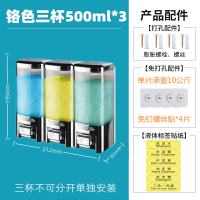 厨房卫生间免打孔手按皂液器闪电客洗手液瓶浴室壁挂洗发水沐浴露盒 8103铬色三杯500ml*3