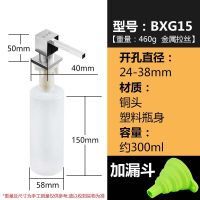 厨房水皂液器闪电客家用洗洁精瓶子洗菜盆洗手液 方头拉丝塑料瓶身BXG15+漏斗